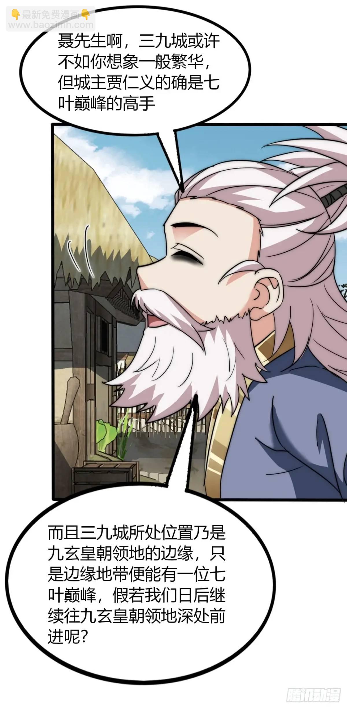 20话  刚进城就碰到找茬的(1/2)-第20话