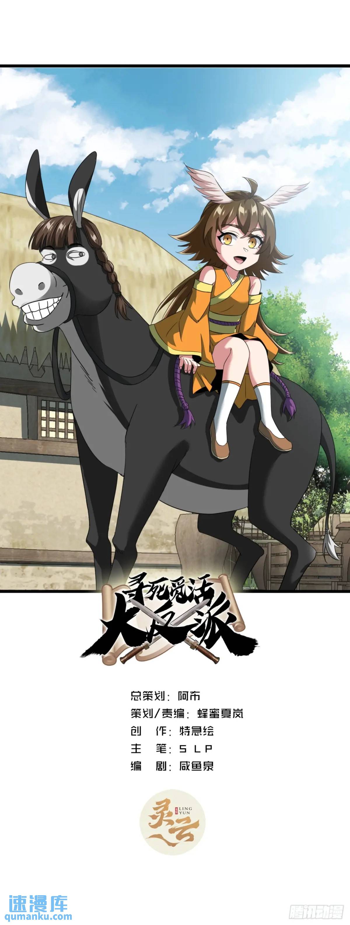 22话  老熟人(1/2)-第22话