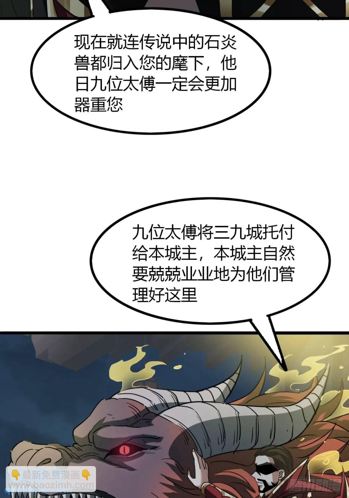 尋死覓活大反派 - 22話  老熟人(1/2) - 7