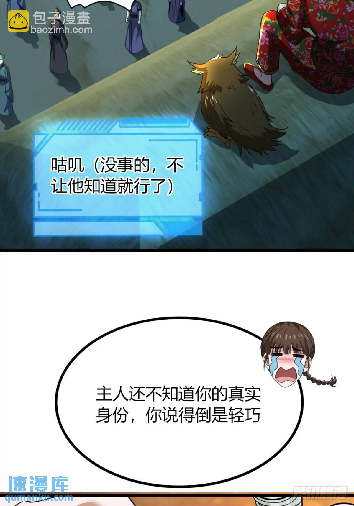 22话  老熟人(1/2)-第22话