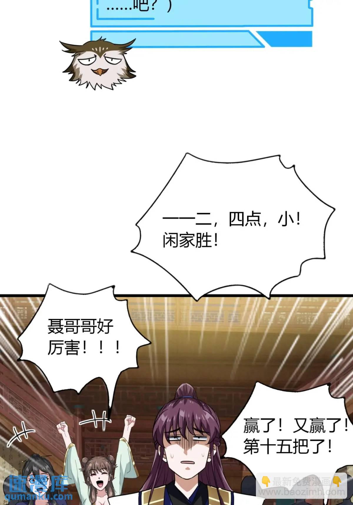 22话  老熟人(1/2)-第22话