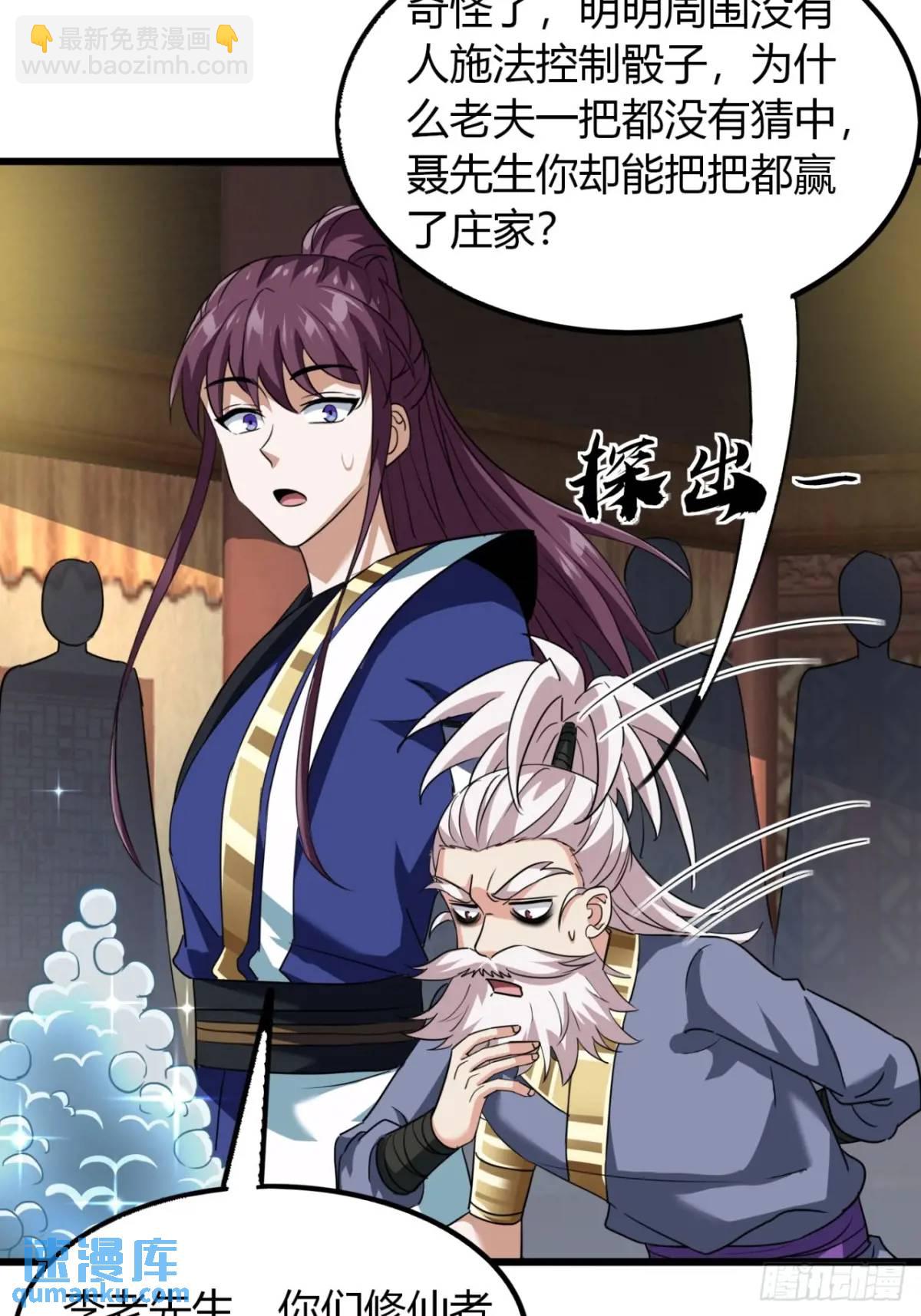 22话  老熟人(1/2)-第22话