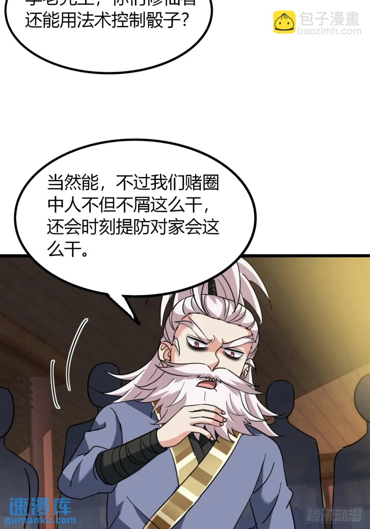 22话  老熟人(1/2)-第22话