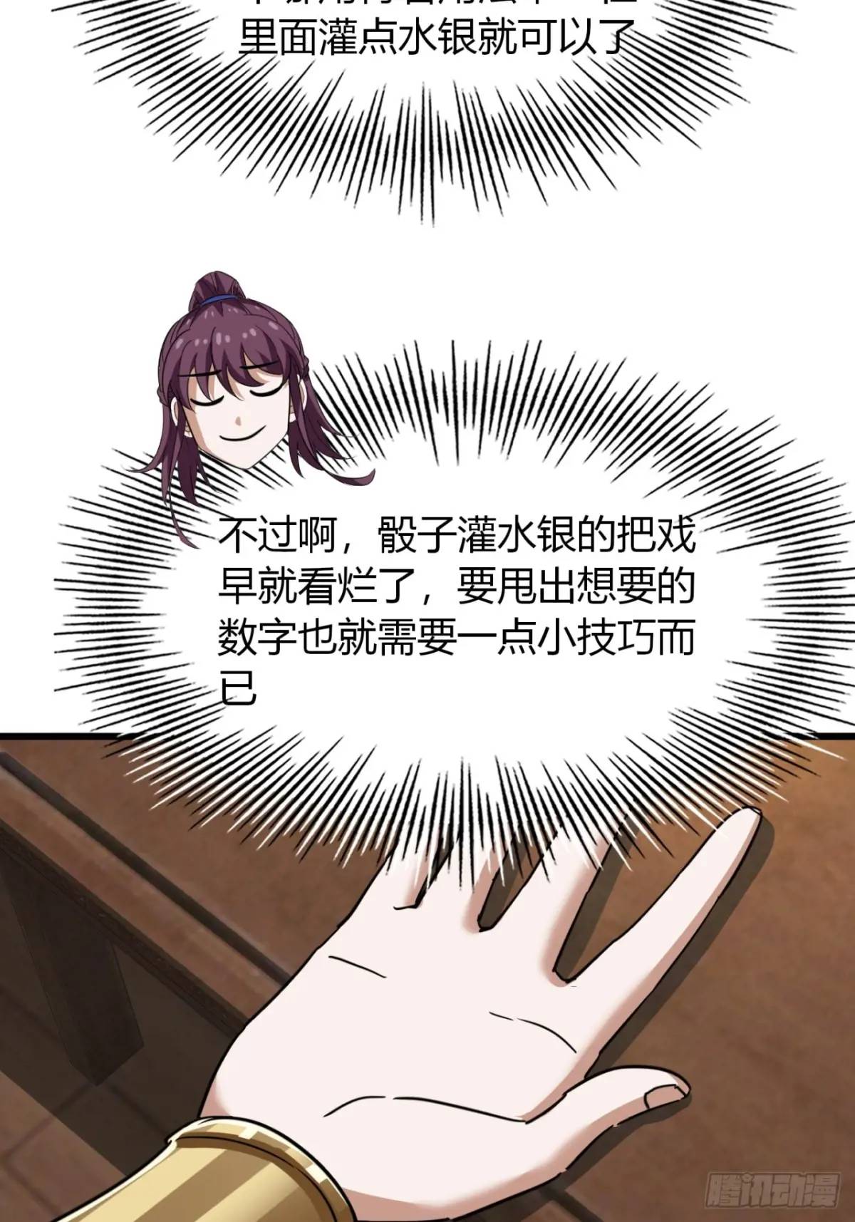 22话  老熟人(1/2)-第22话