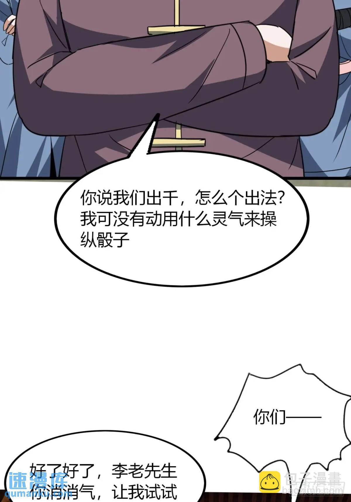 22话  老熟人(1/2)-第22话