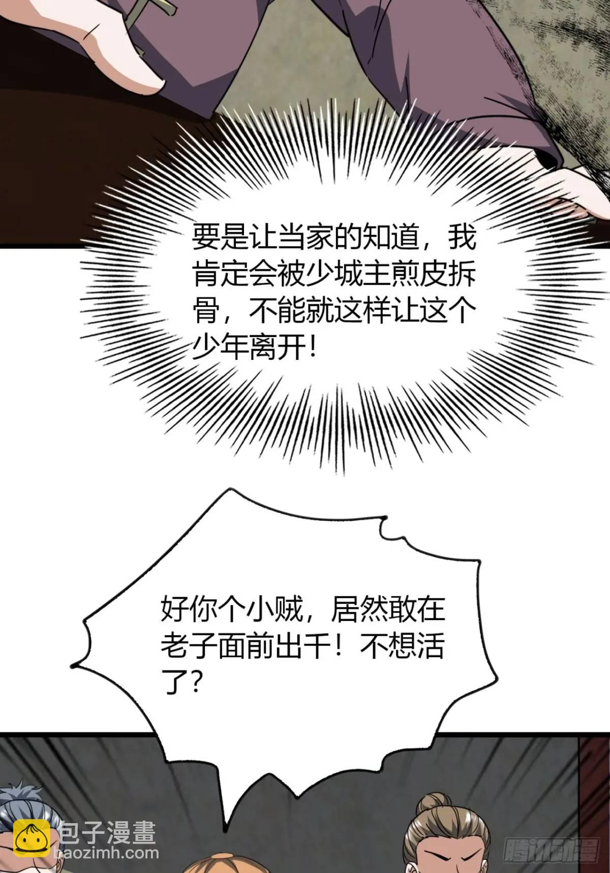 22话  老熟人(1/2)-第22话