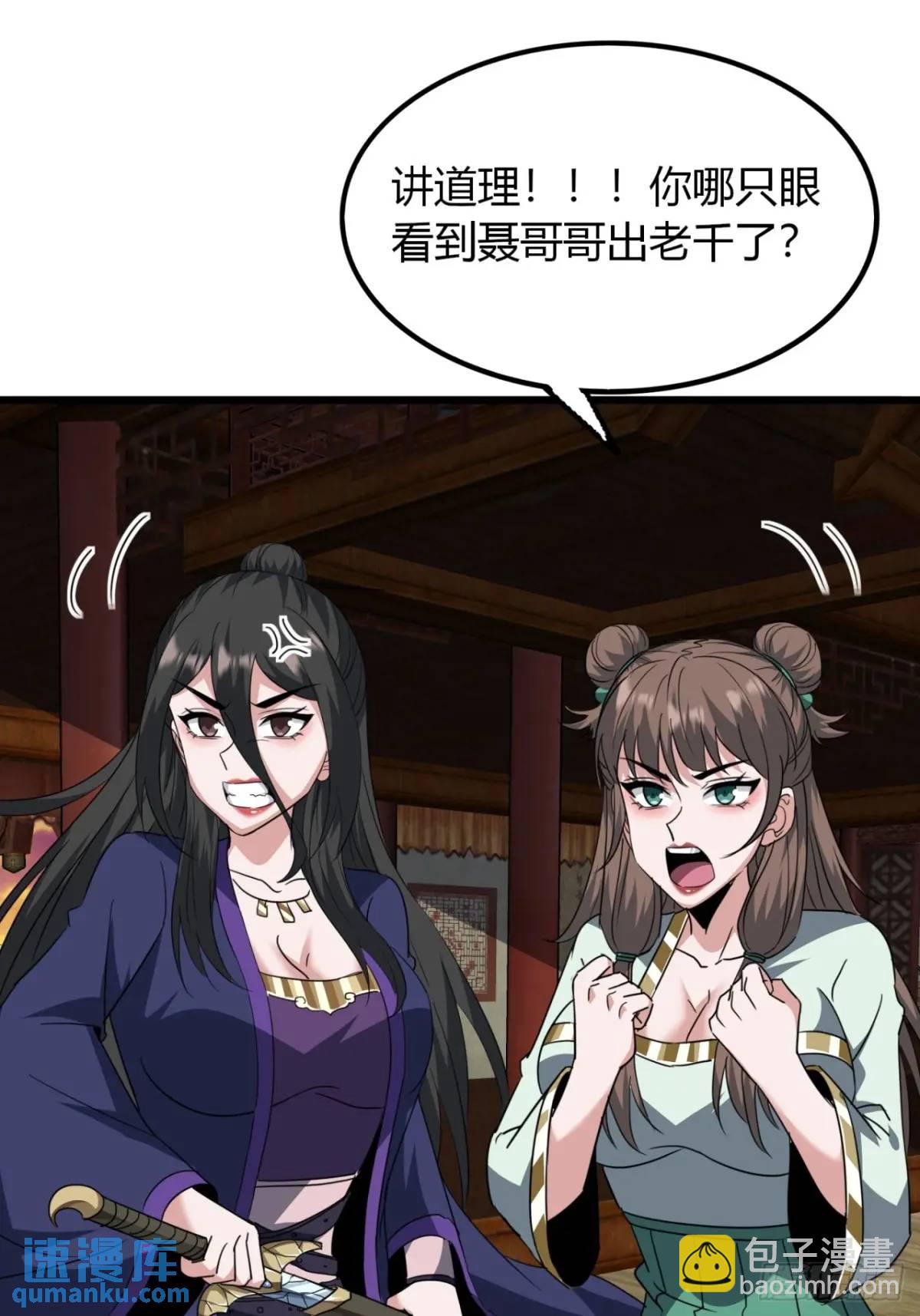 22话  老熟人(1/2)-第22话