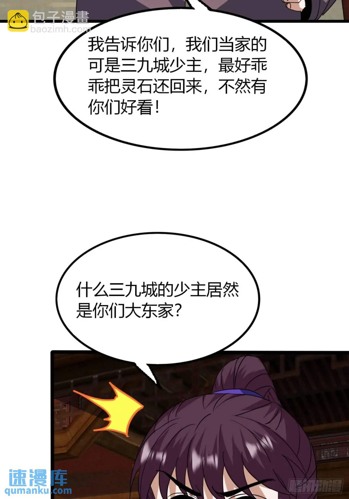 22话  老熟人(1/2)-第22话