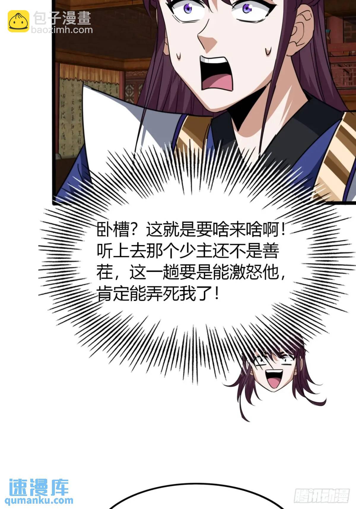 22话  老熟人(1/2)-第22话