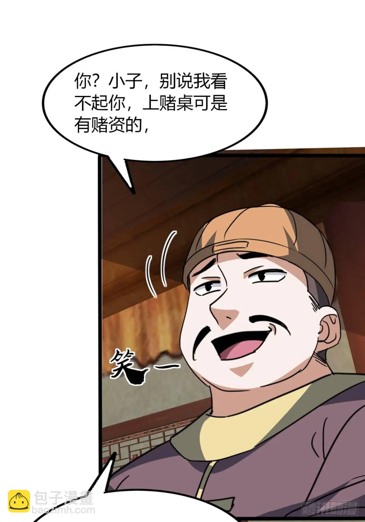 22话  老熟人(1/2)-第22话