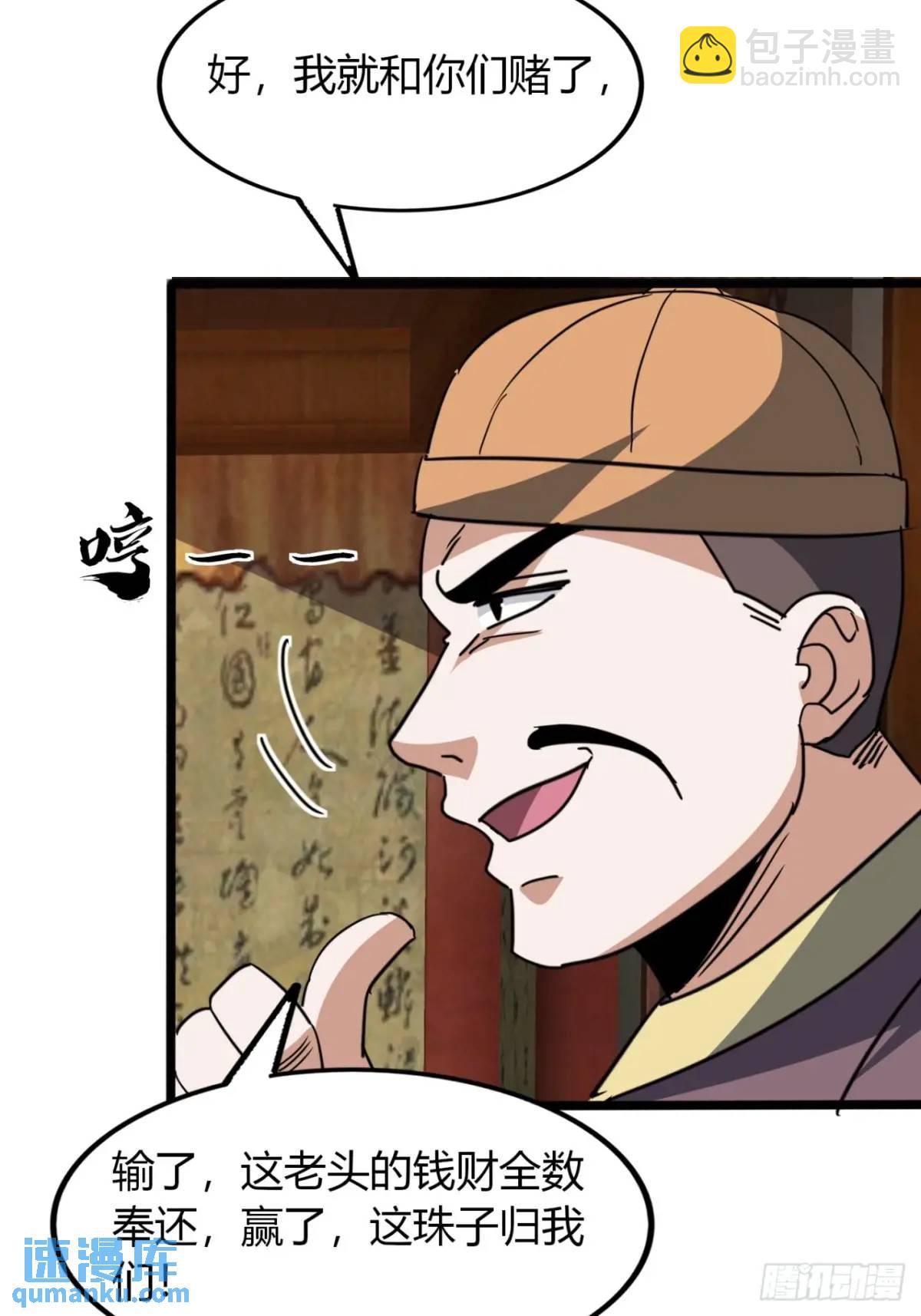 22话  老熟人(1/2)-第22话