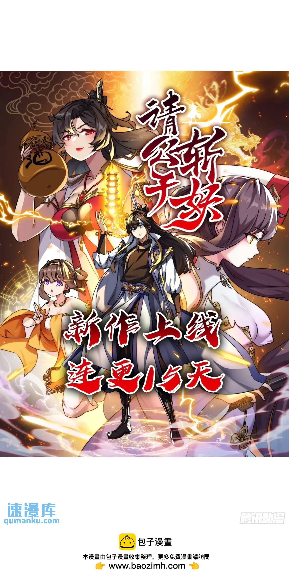 友情推广-第24话