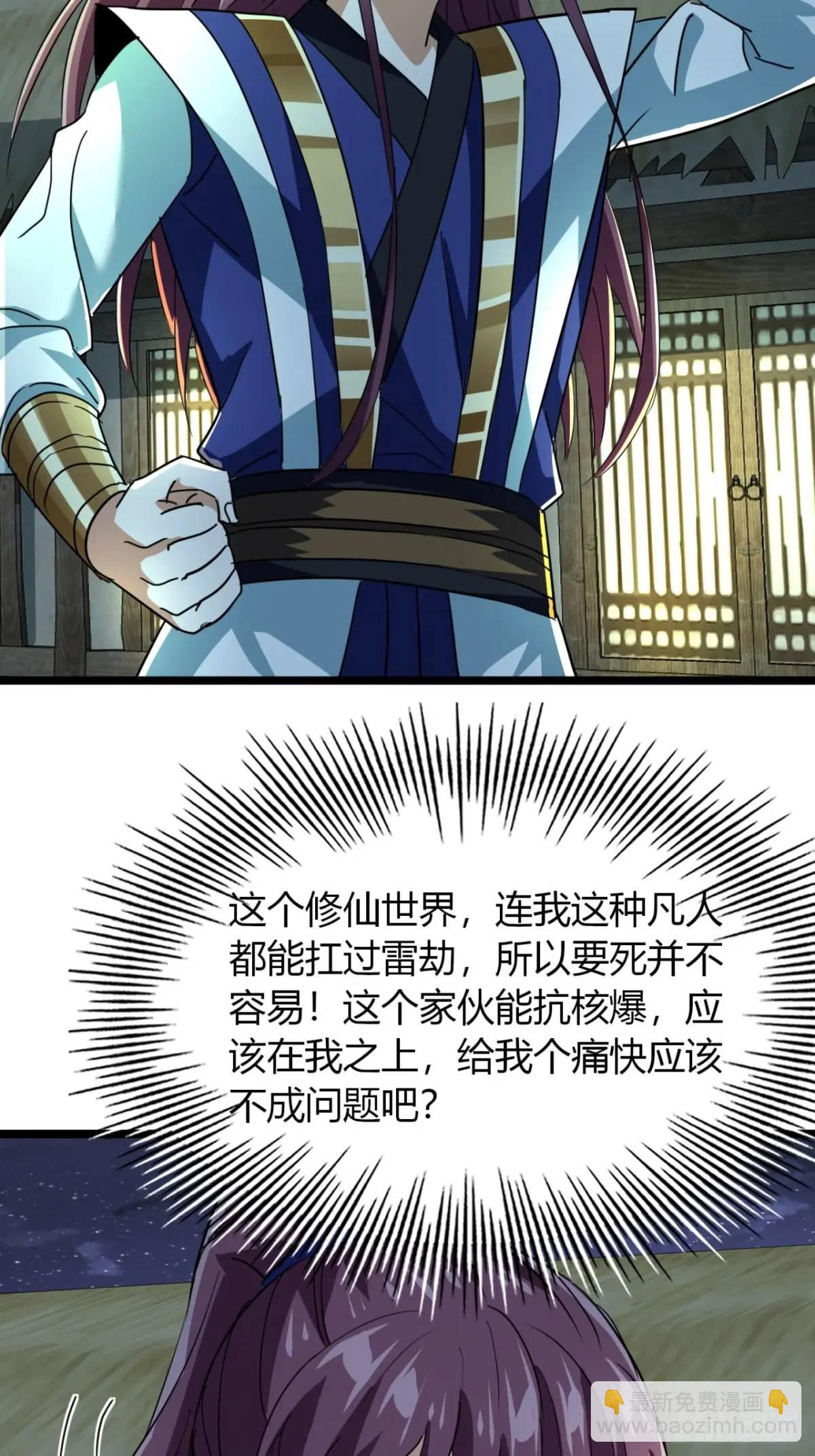 25话  认怂(1/2)-第26话