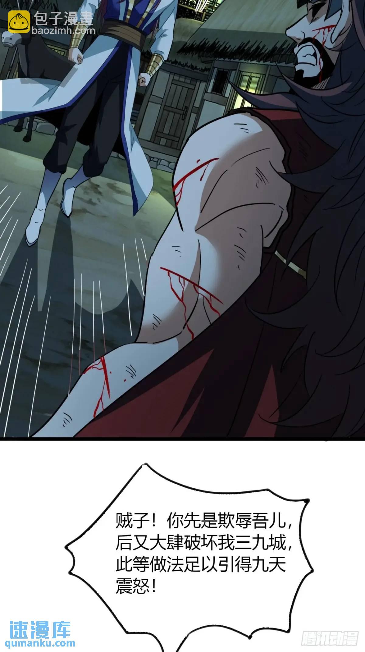 25话  认怂(1/2)-第26话