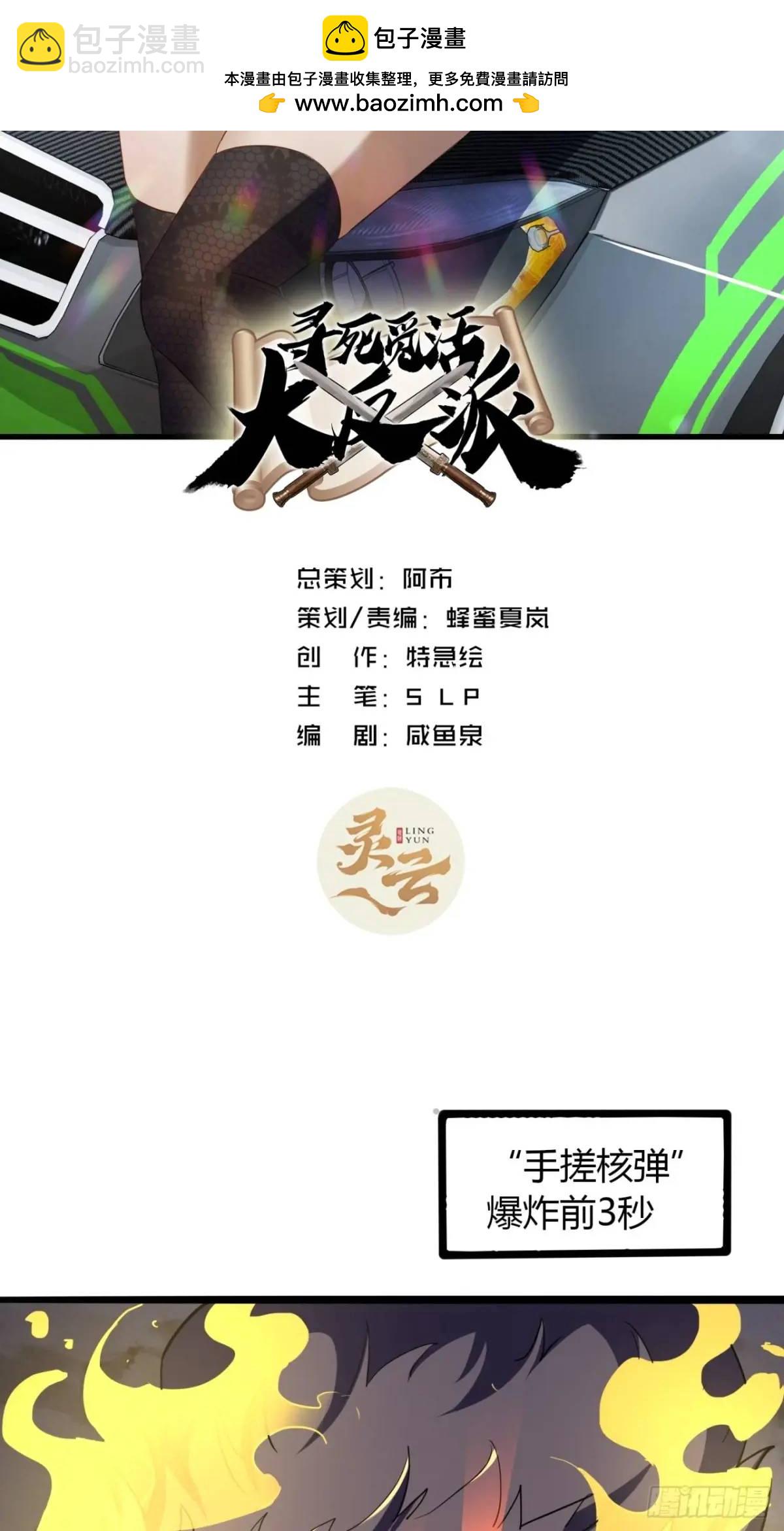 25话  认怂(1/2)-第26话