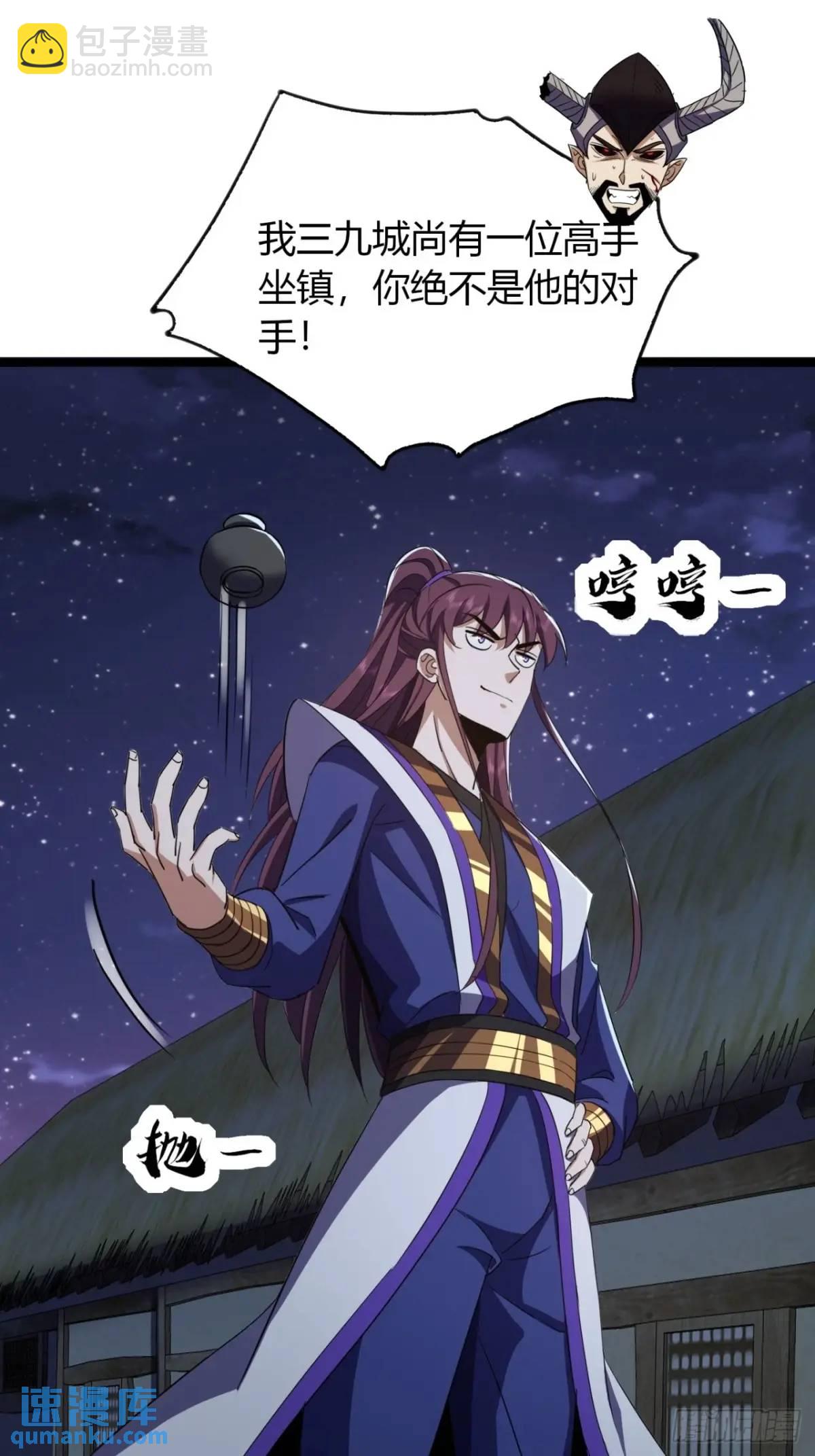 25话  认怂(1/2)-第26话