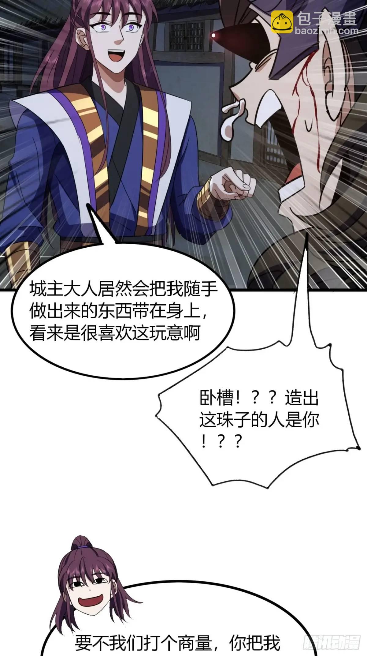 25话  认怂(1/2)-第26话