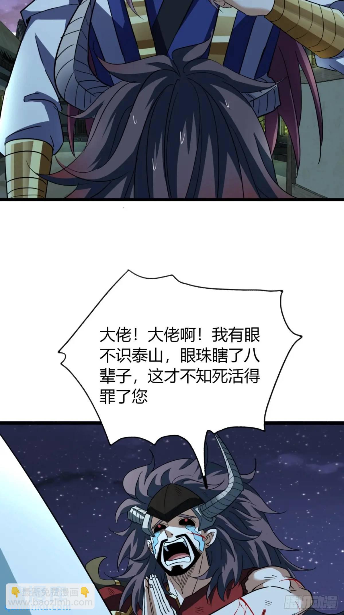 尋死覓活大反派 - 25話  認慫(1/2) - 8