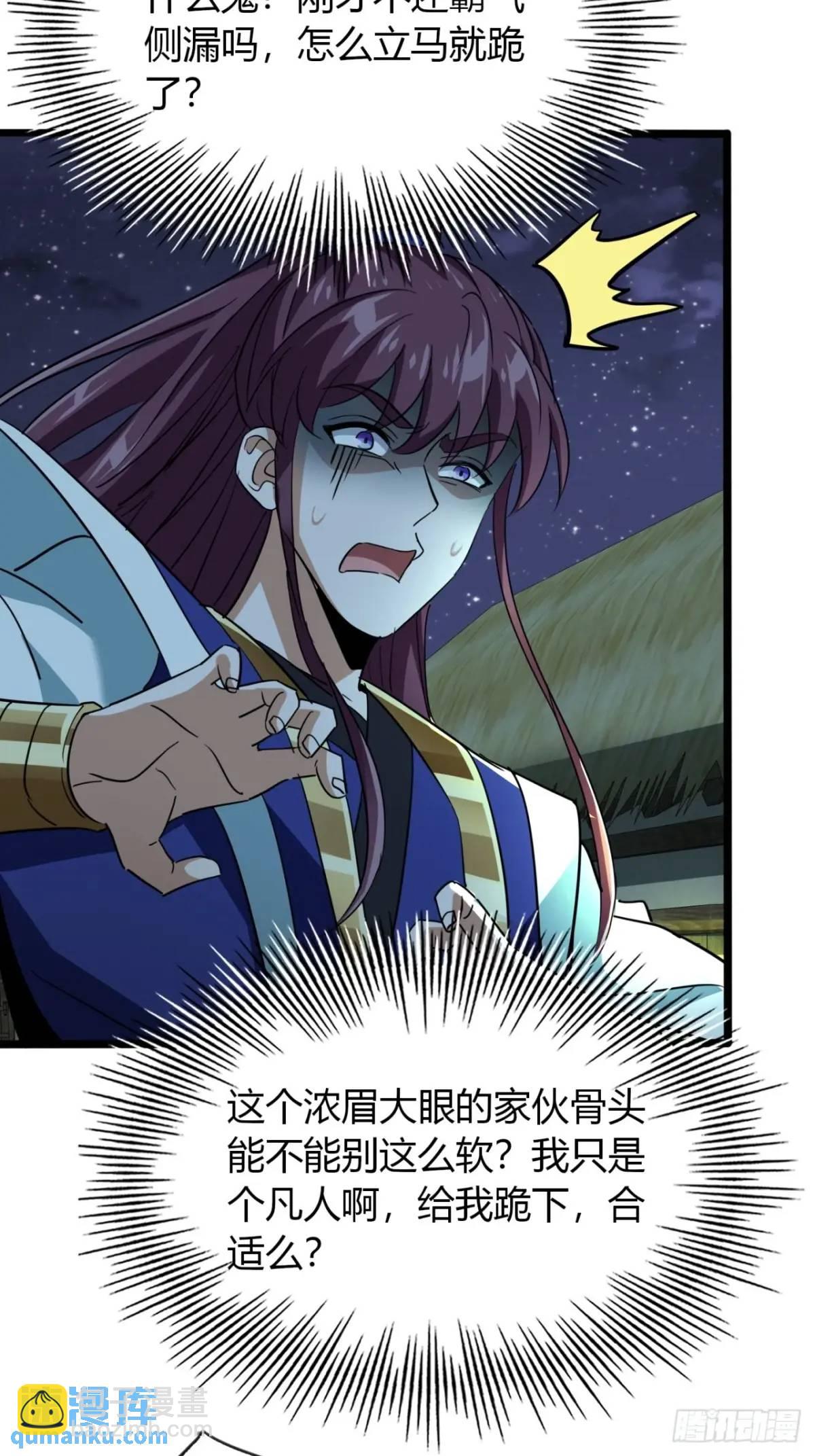 25话  认怂(1/2)-第26话