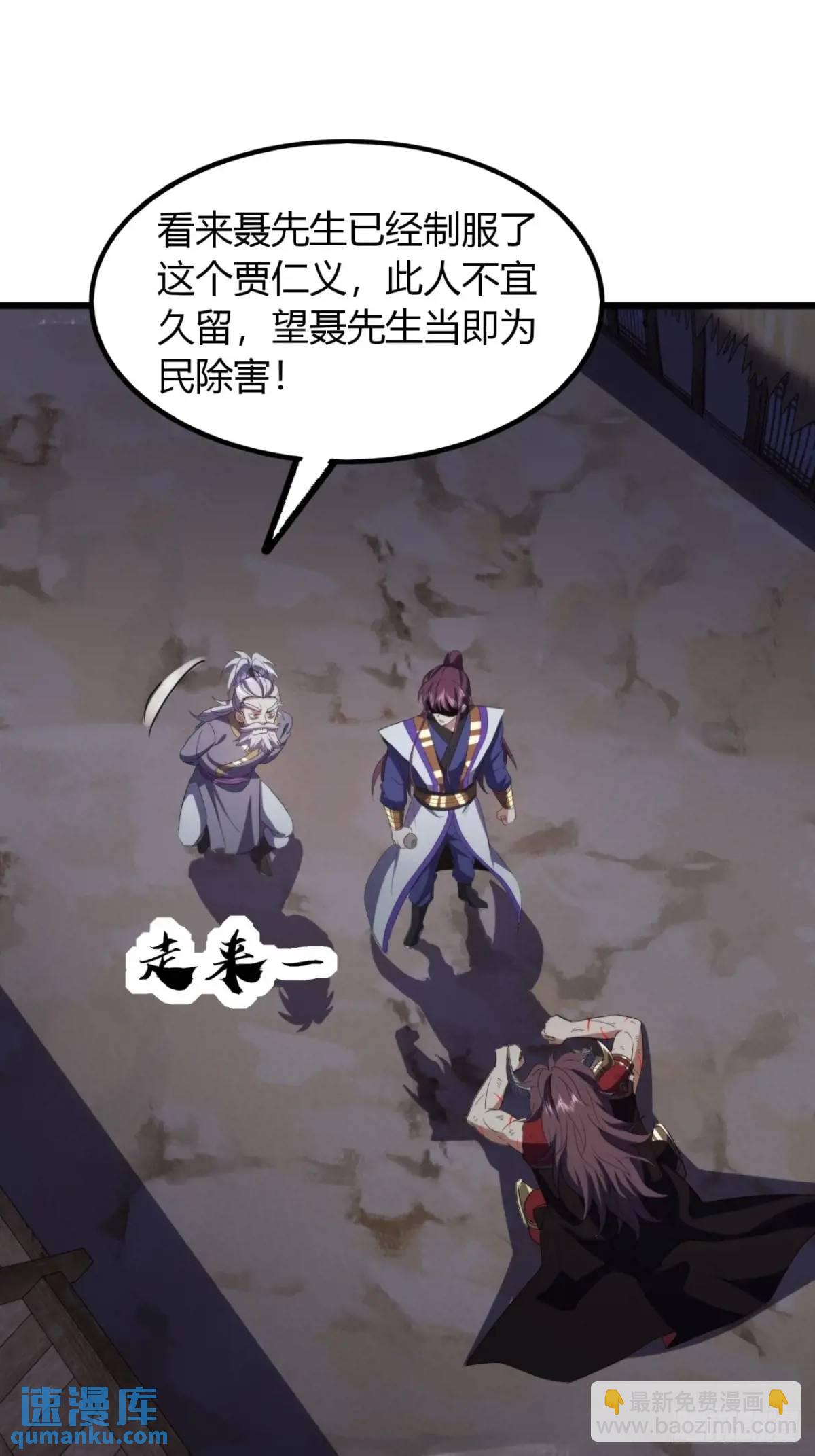 25话  认怂(1/2)-第26话