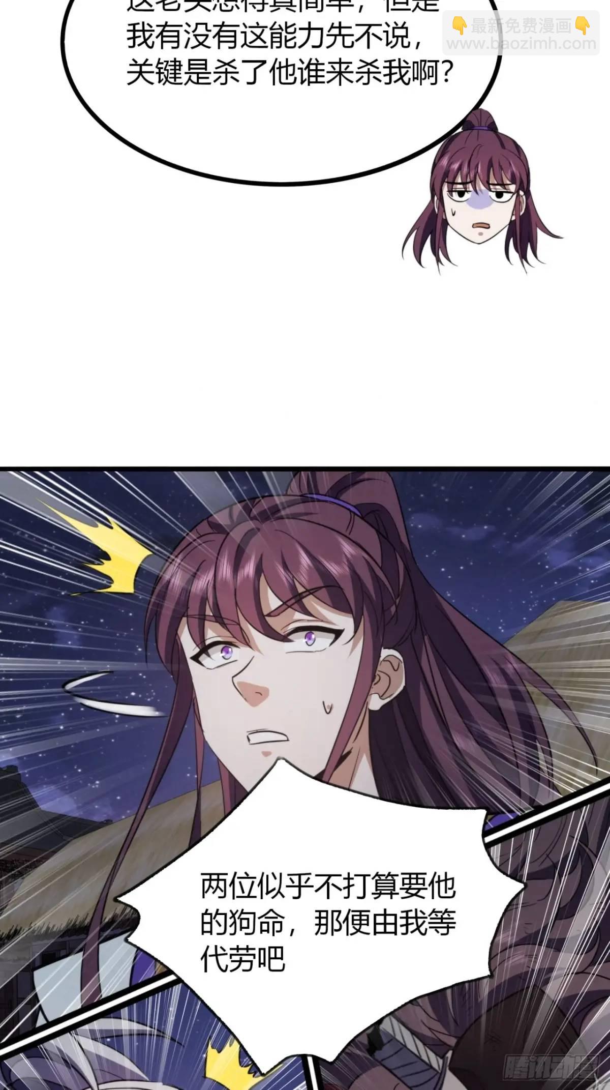 25话  认怂(1/2)-第26话