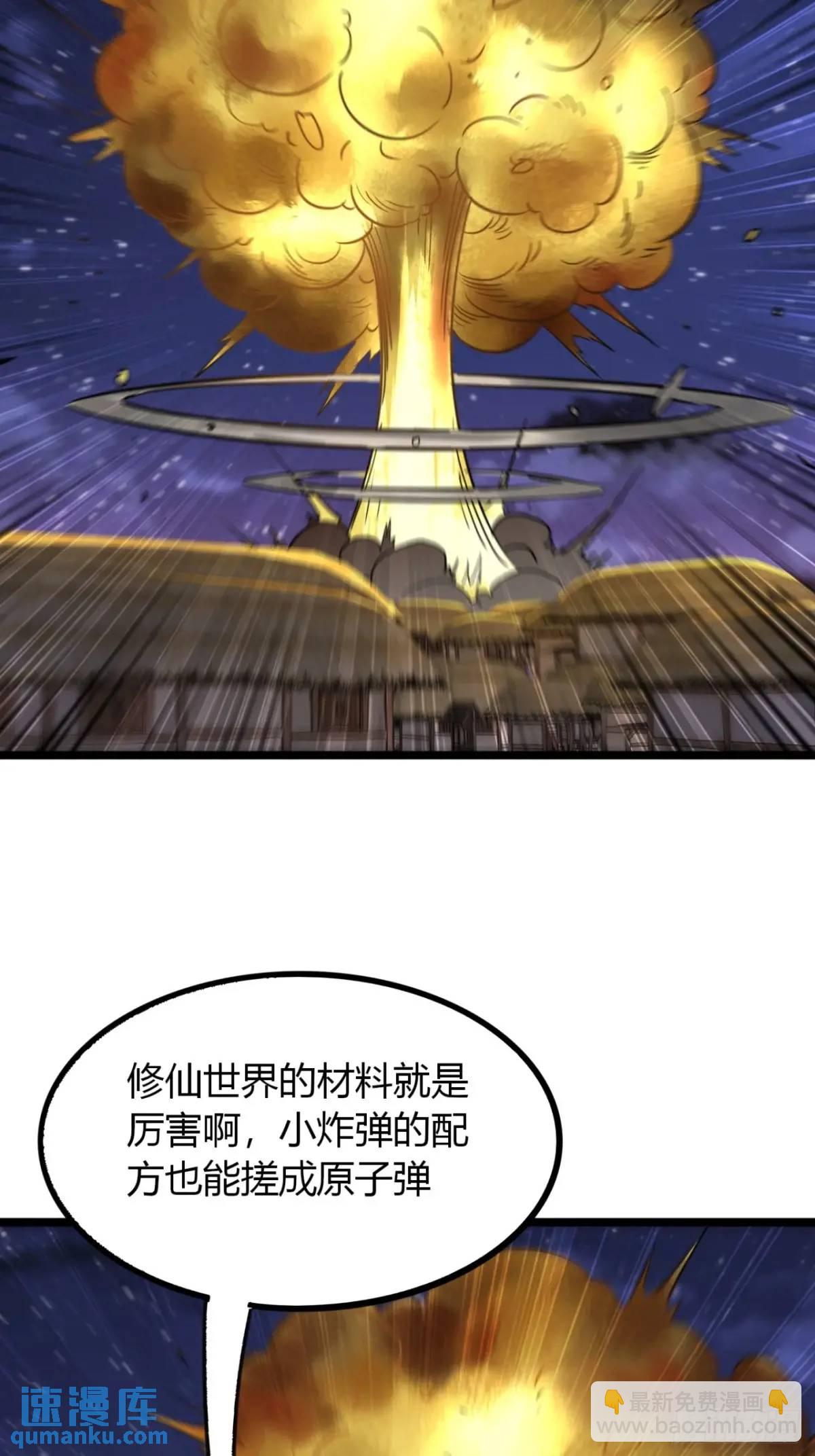 25话  认怂(1/2)-第26话