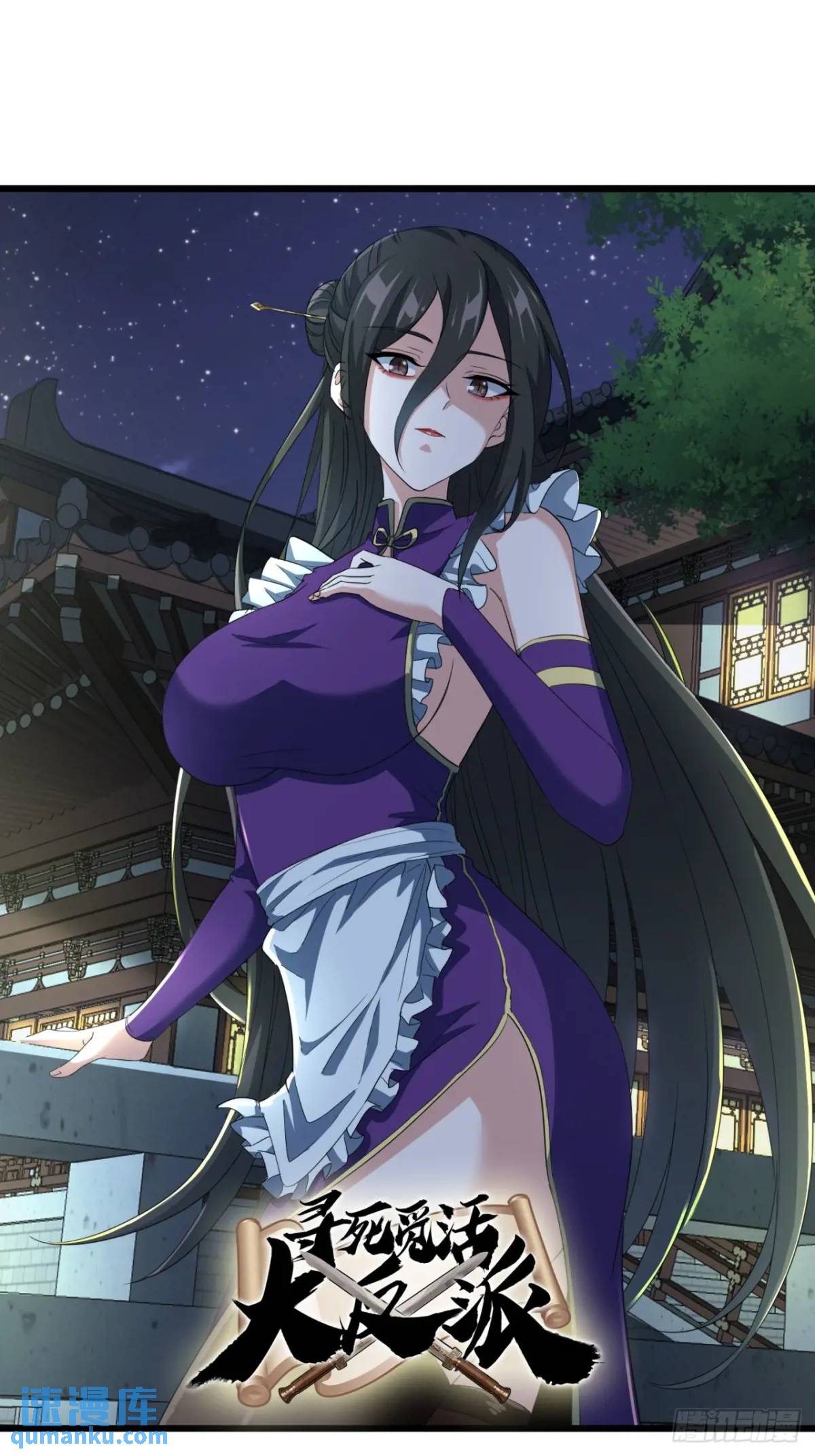 27话  离开三九城-第28话