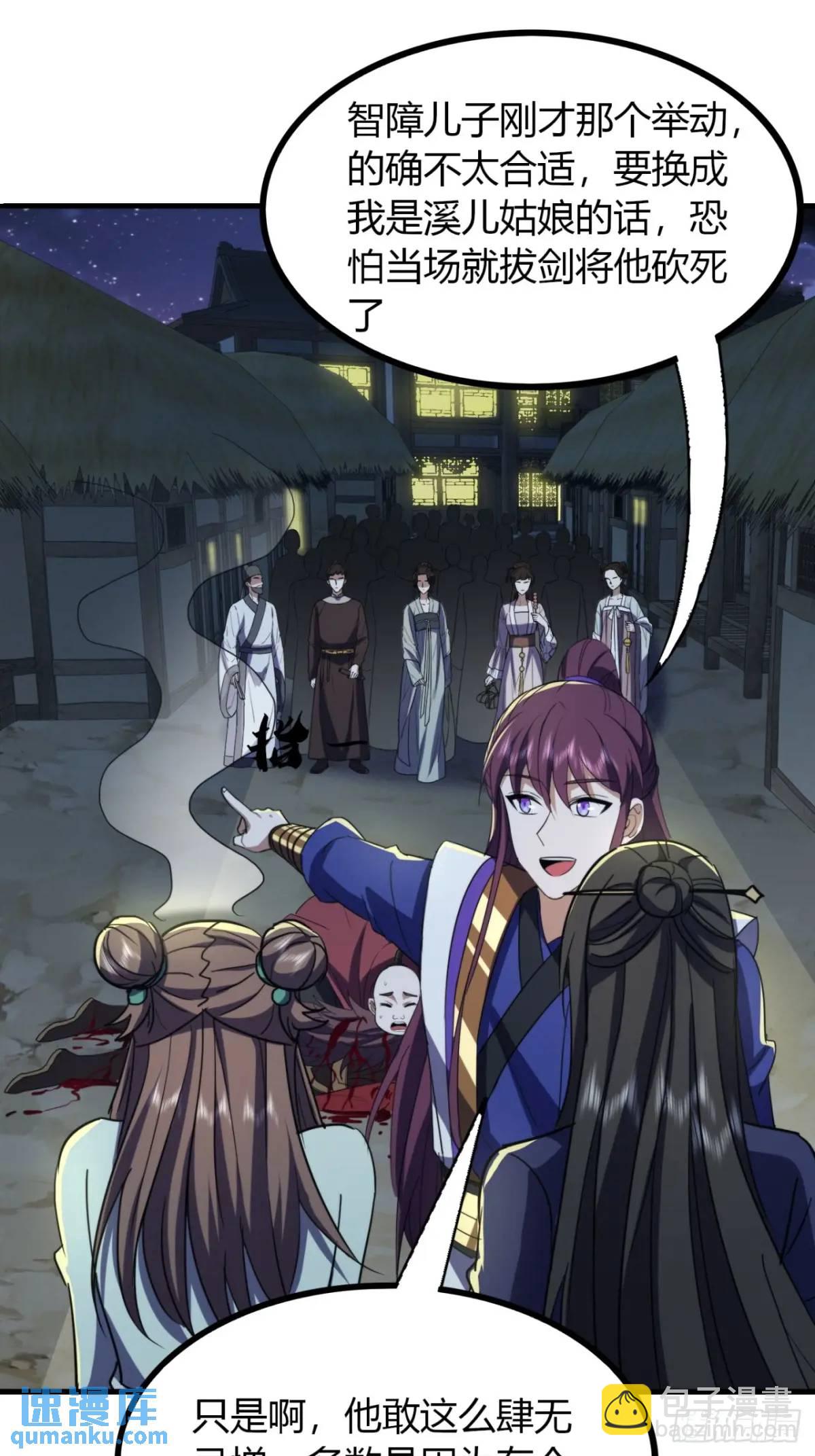 27话  离开三九城-第28话