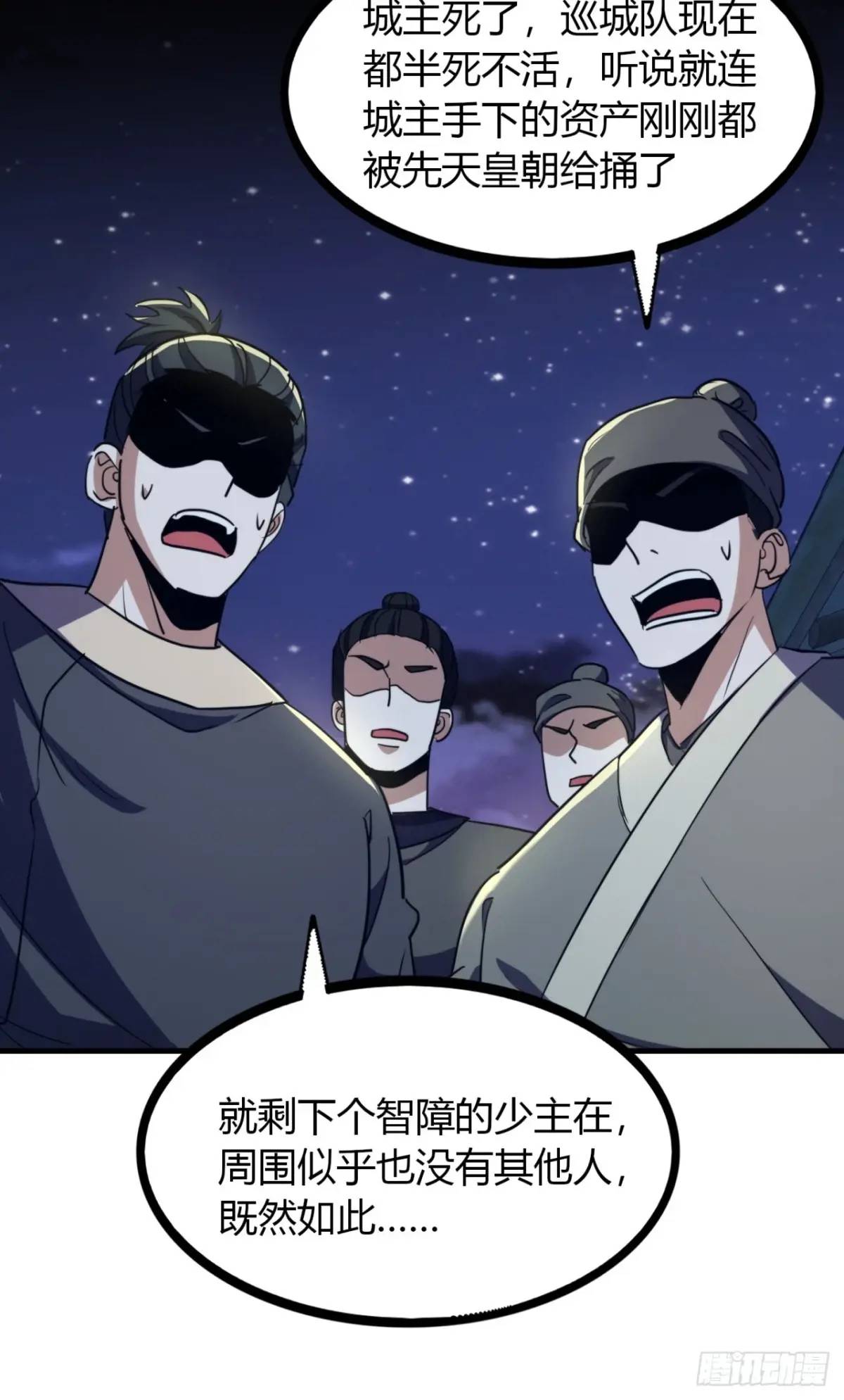 27话  离开三九城-第28话