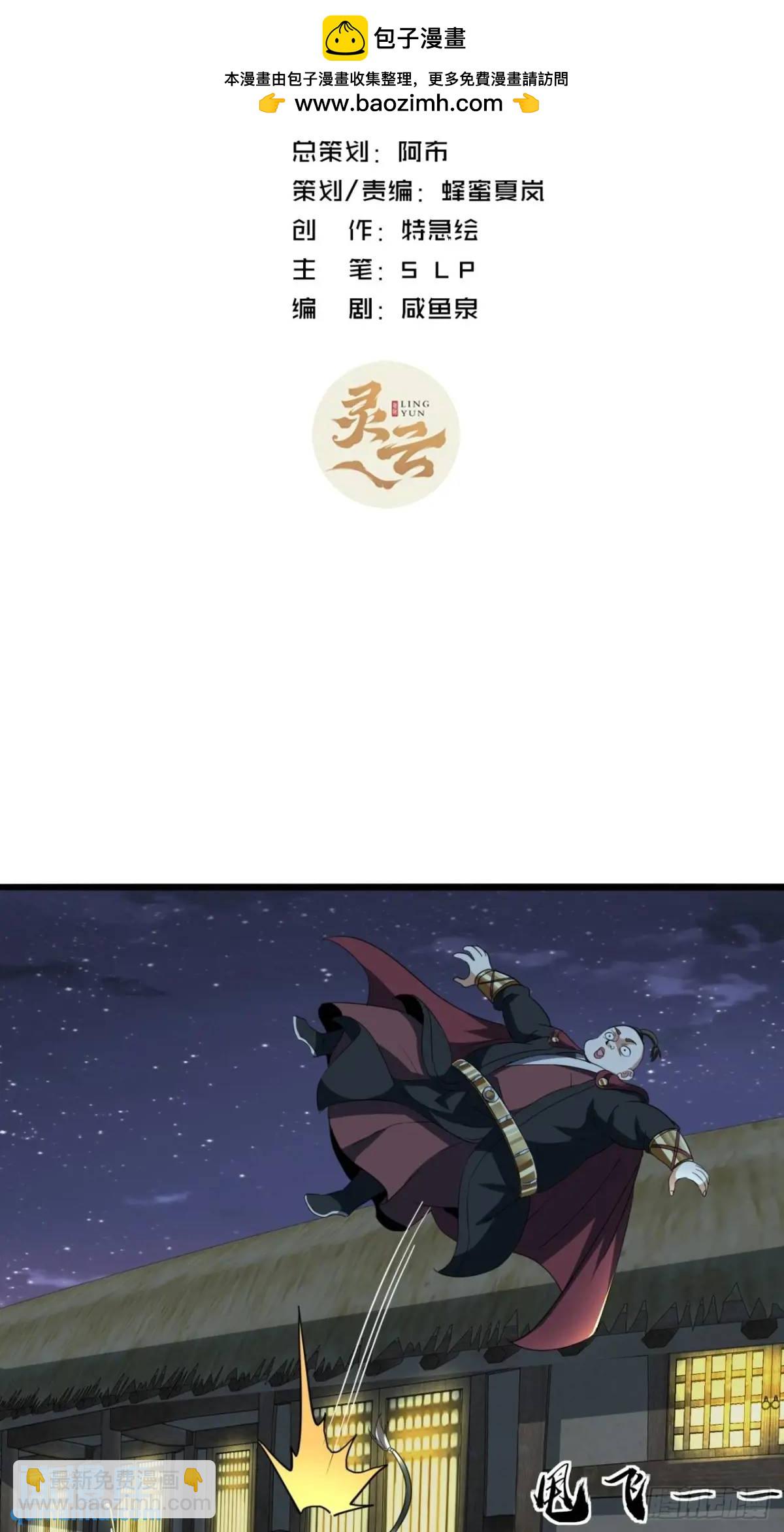 27话  离开三九城-第28话