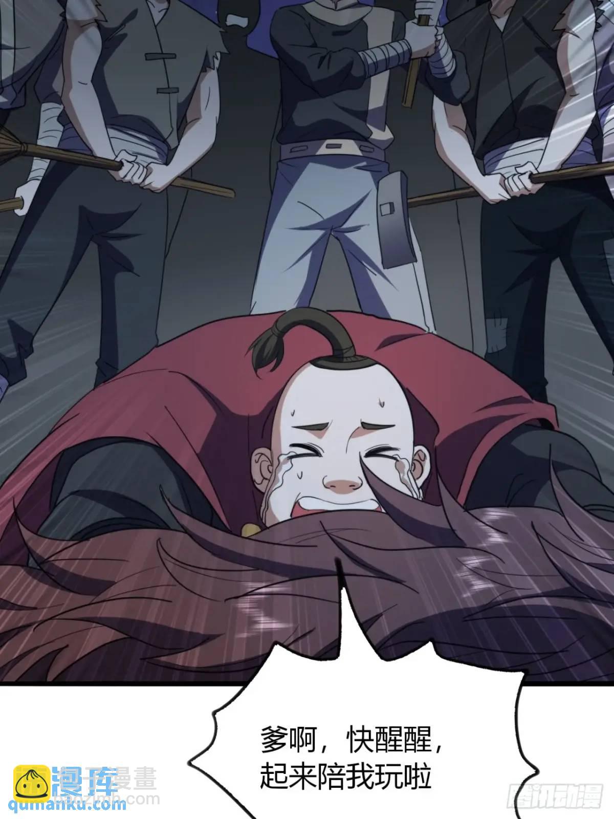 27话  离开三九城-第28话