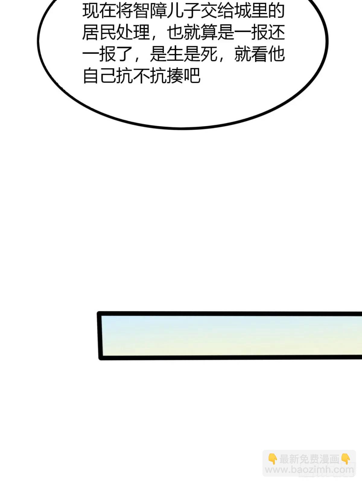 27话  离开三九城-第28话