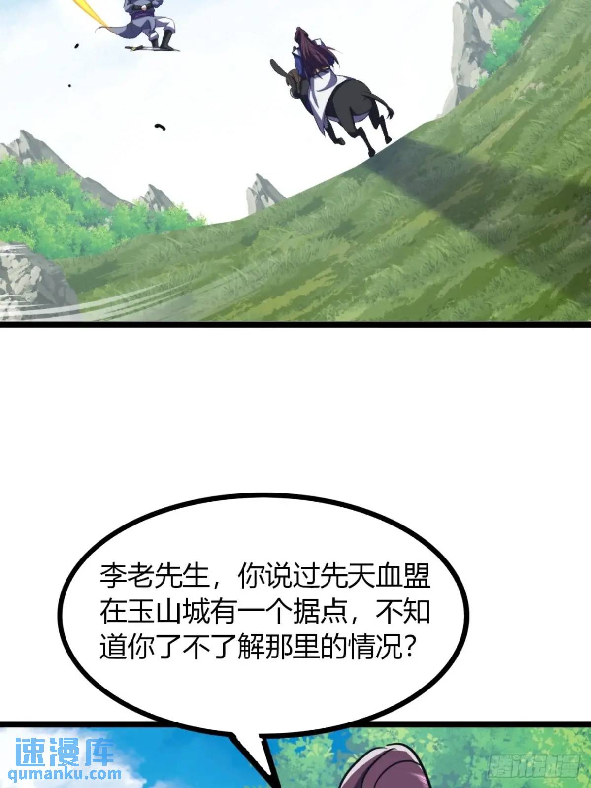 27话  离开三九城-第28话