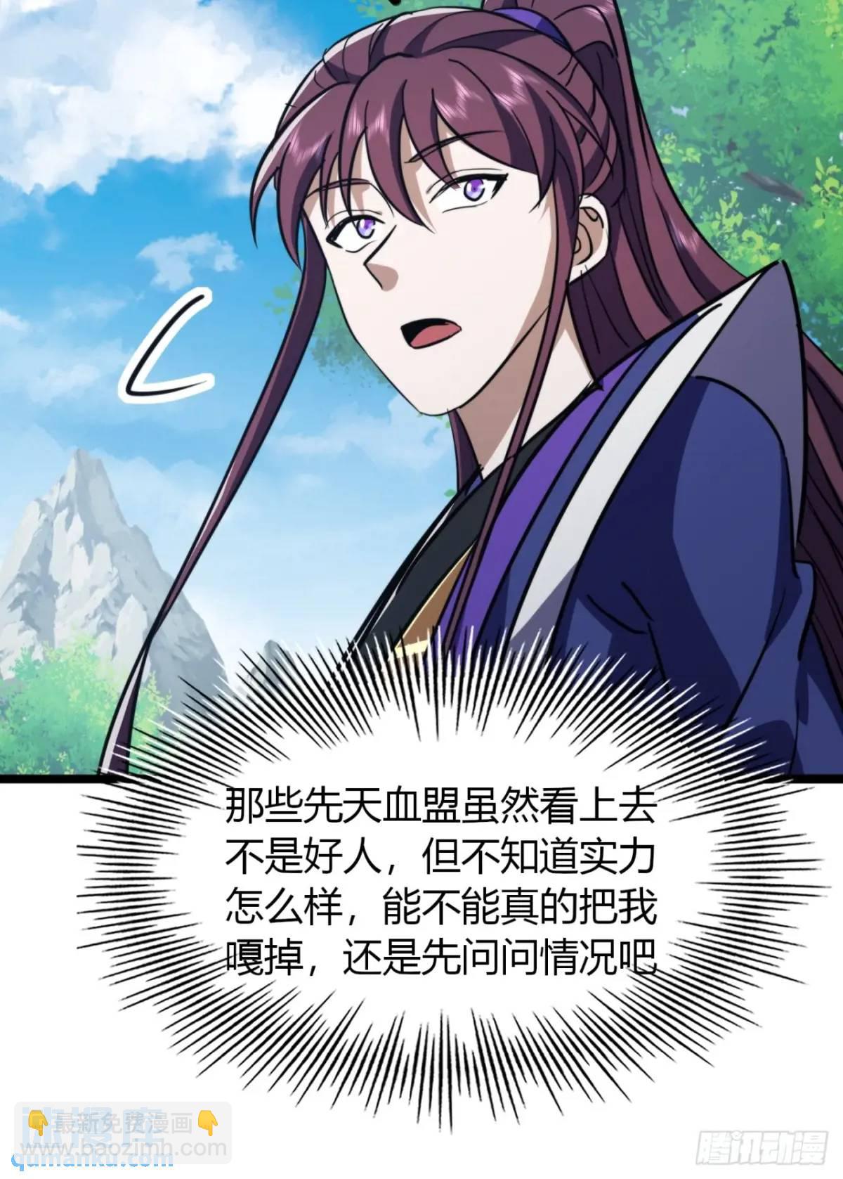 27话  离开三九城-第28话