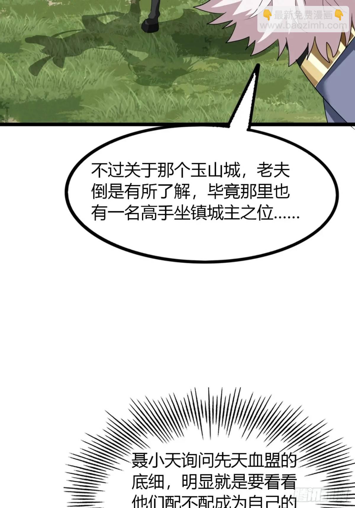 27话  离开三九城-第28话