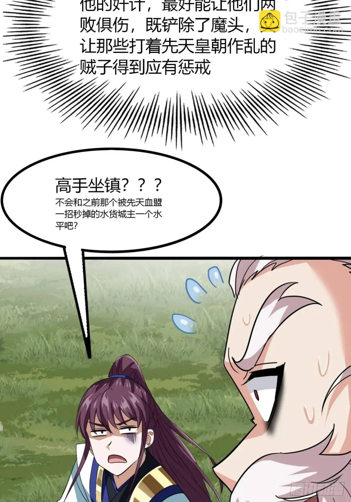 27话  离开三九城-第28话