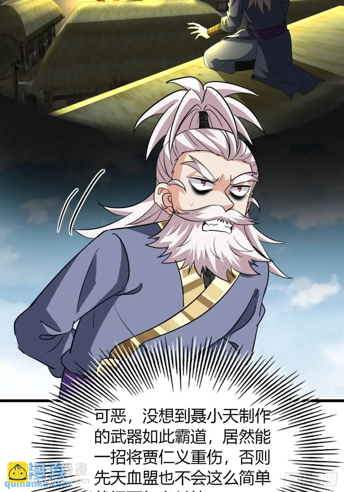 27话  离开三九城-第28话