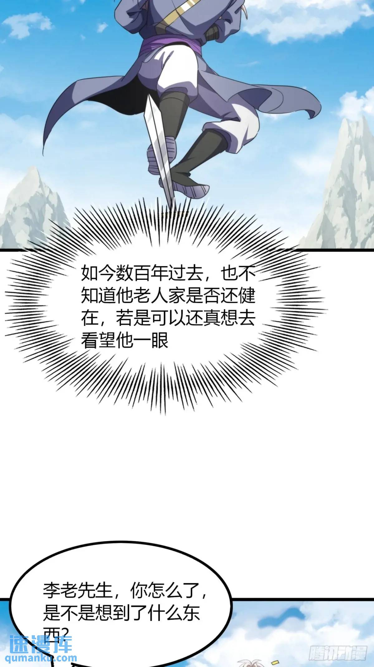 27话  离开三九城-第28话