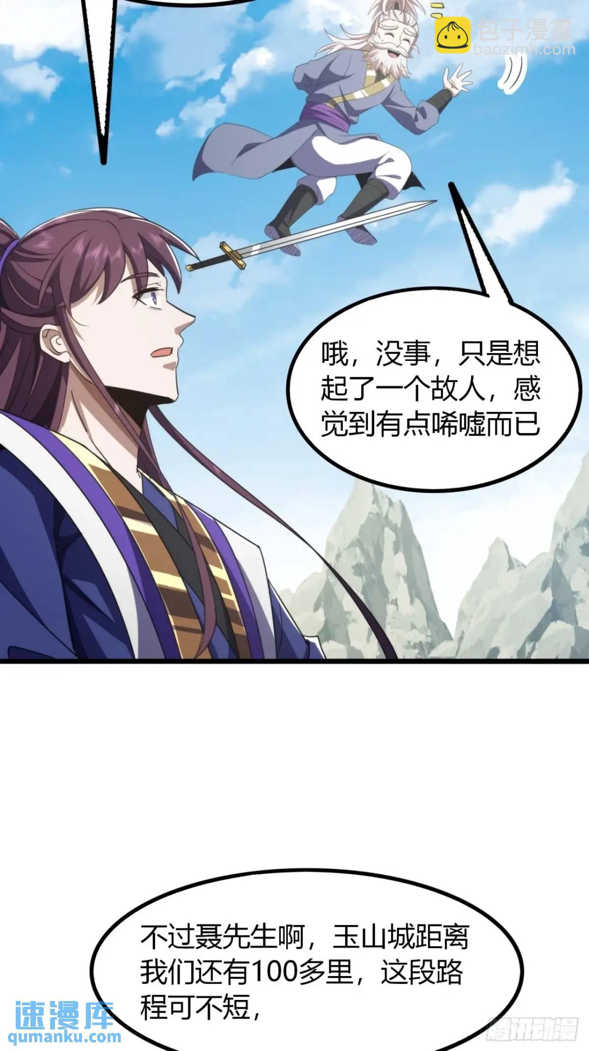 27话  离开三九城-第28话