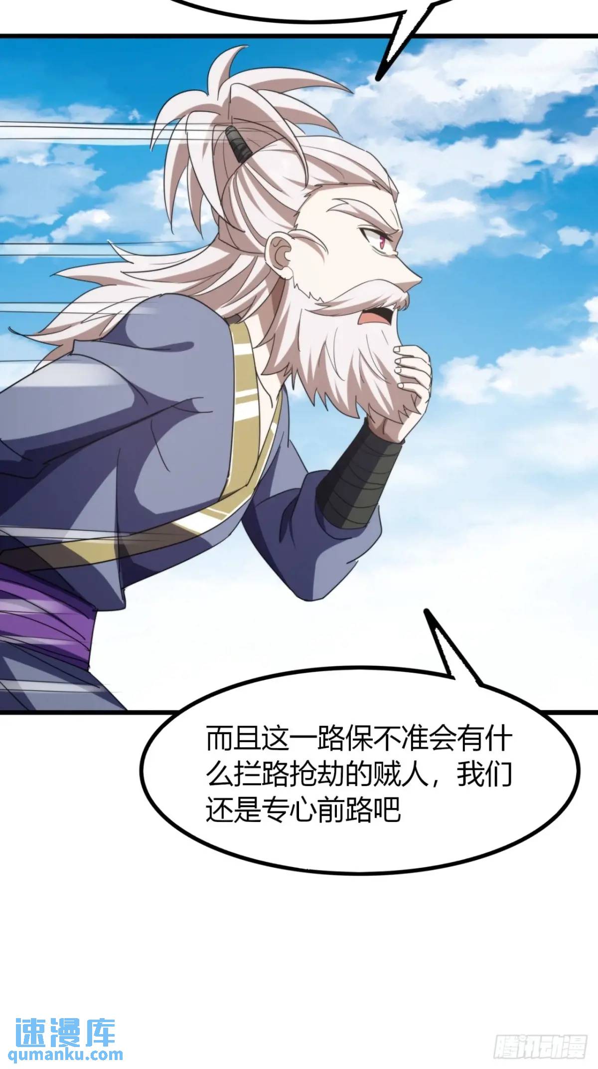 27话  离开三九城-第28话