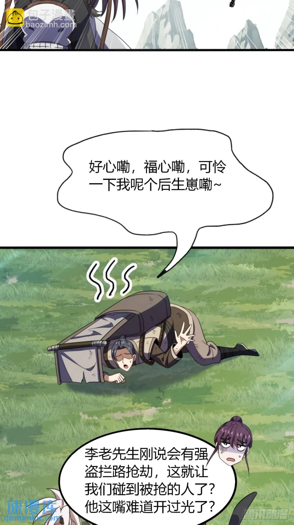 27话  离开三九城-第28话