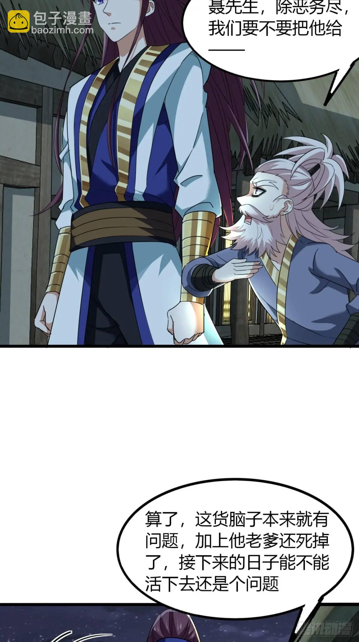 27话  离开三九城-第28话