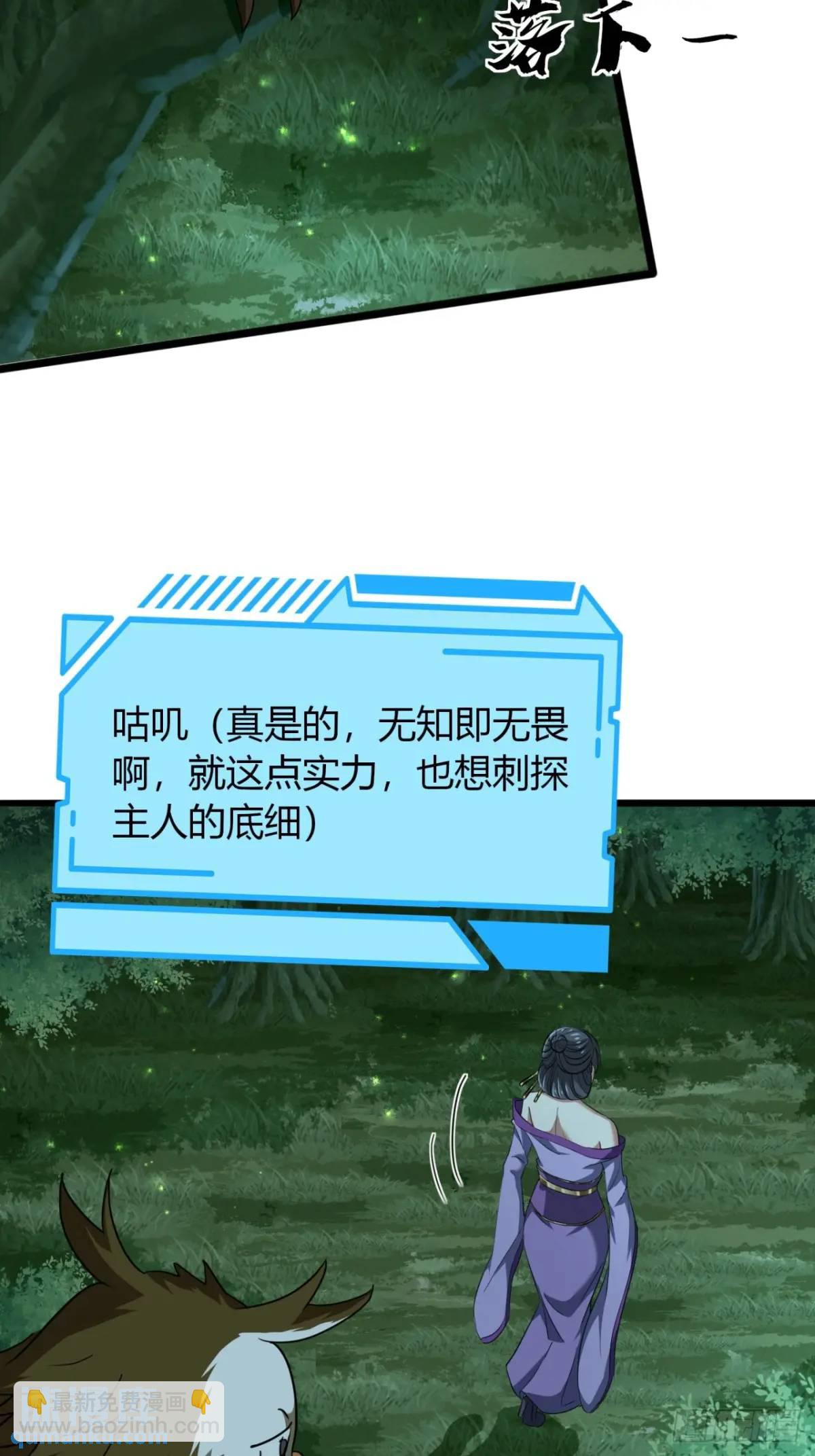 29话  交易达成(1/2)-第30话