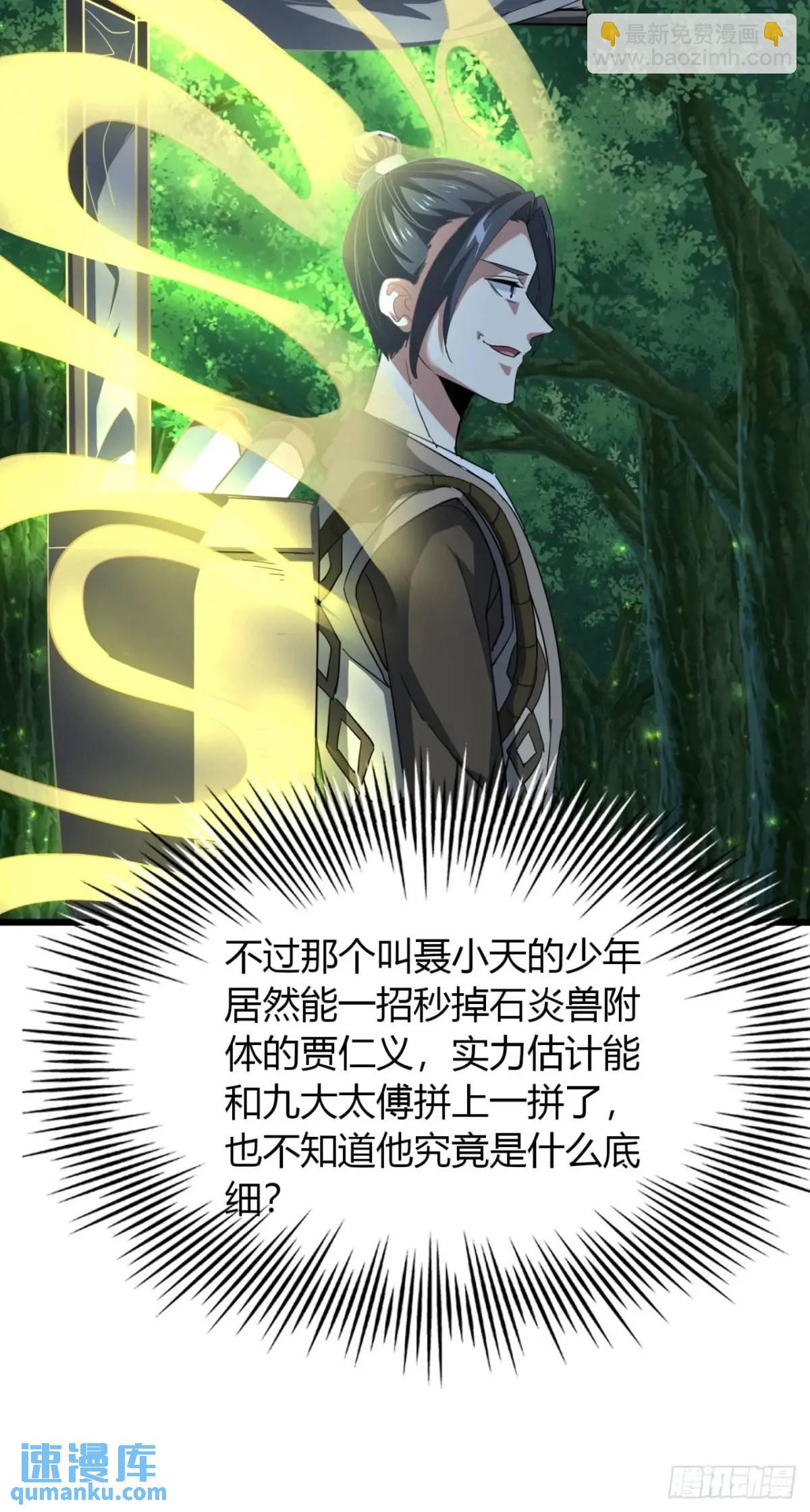 29话  交易达成(1/2)-第30话