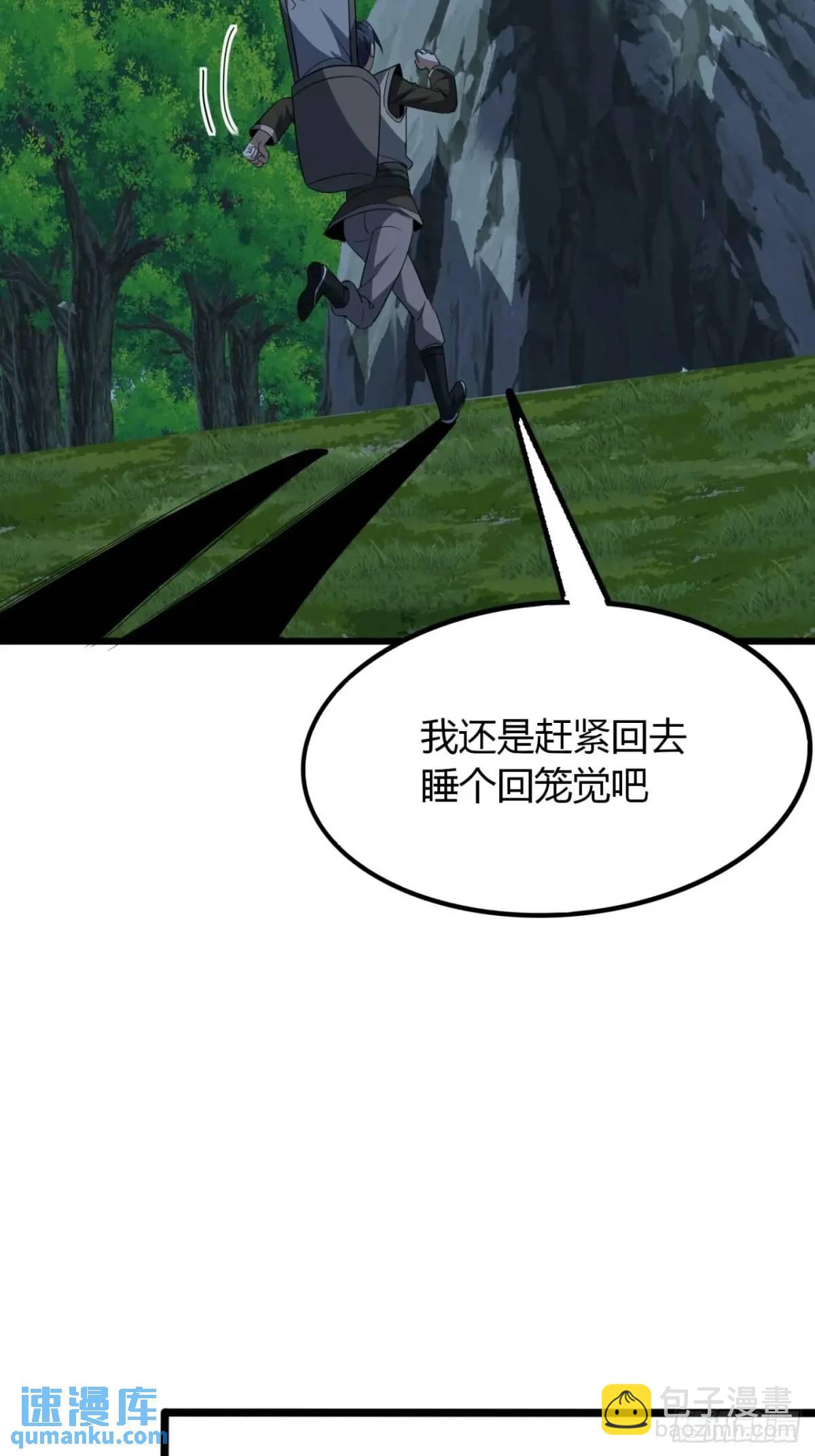 29话  交易达成(1/2)-第30话