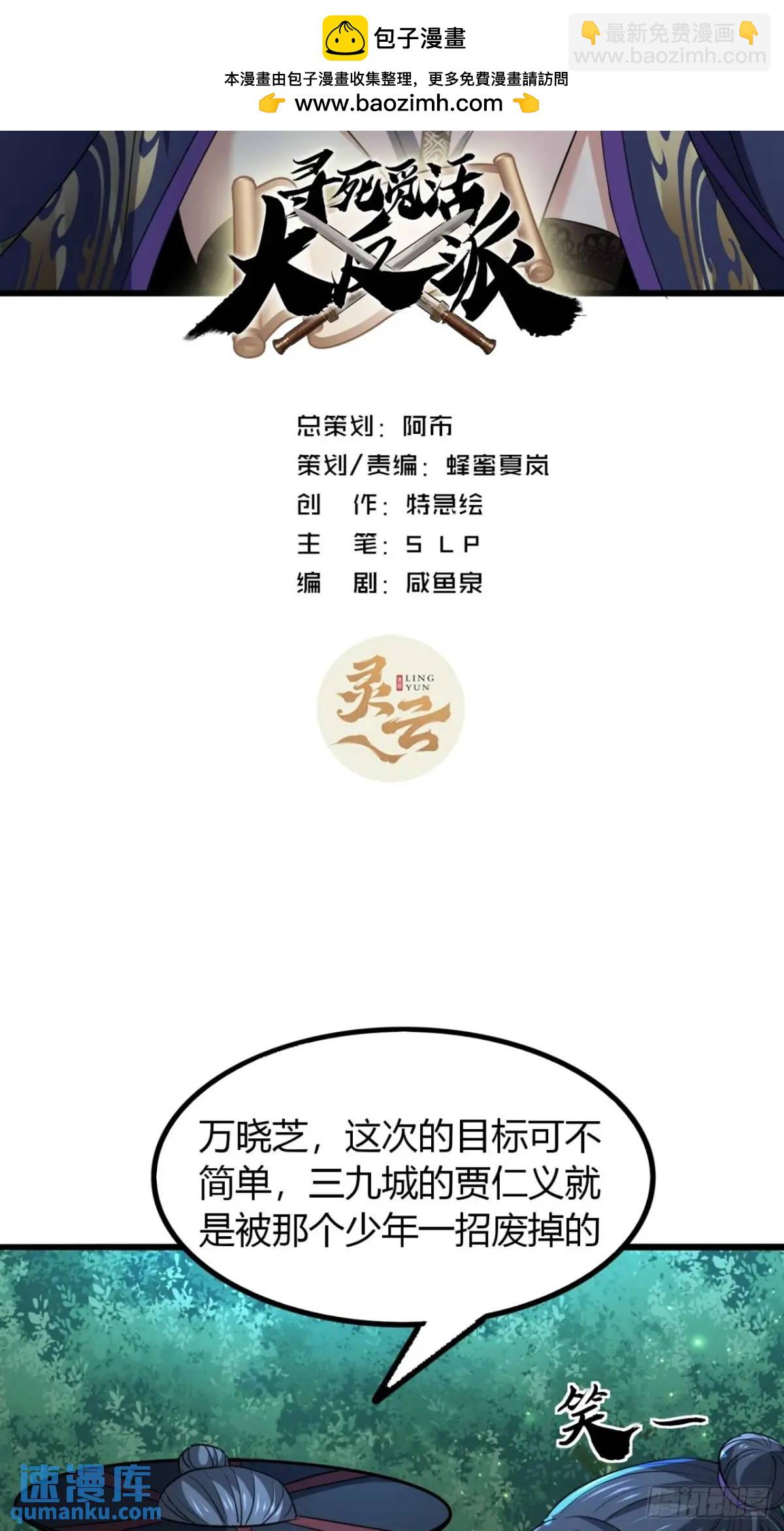 29话  交易达成(1/2)-第30话