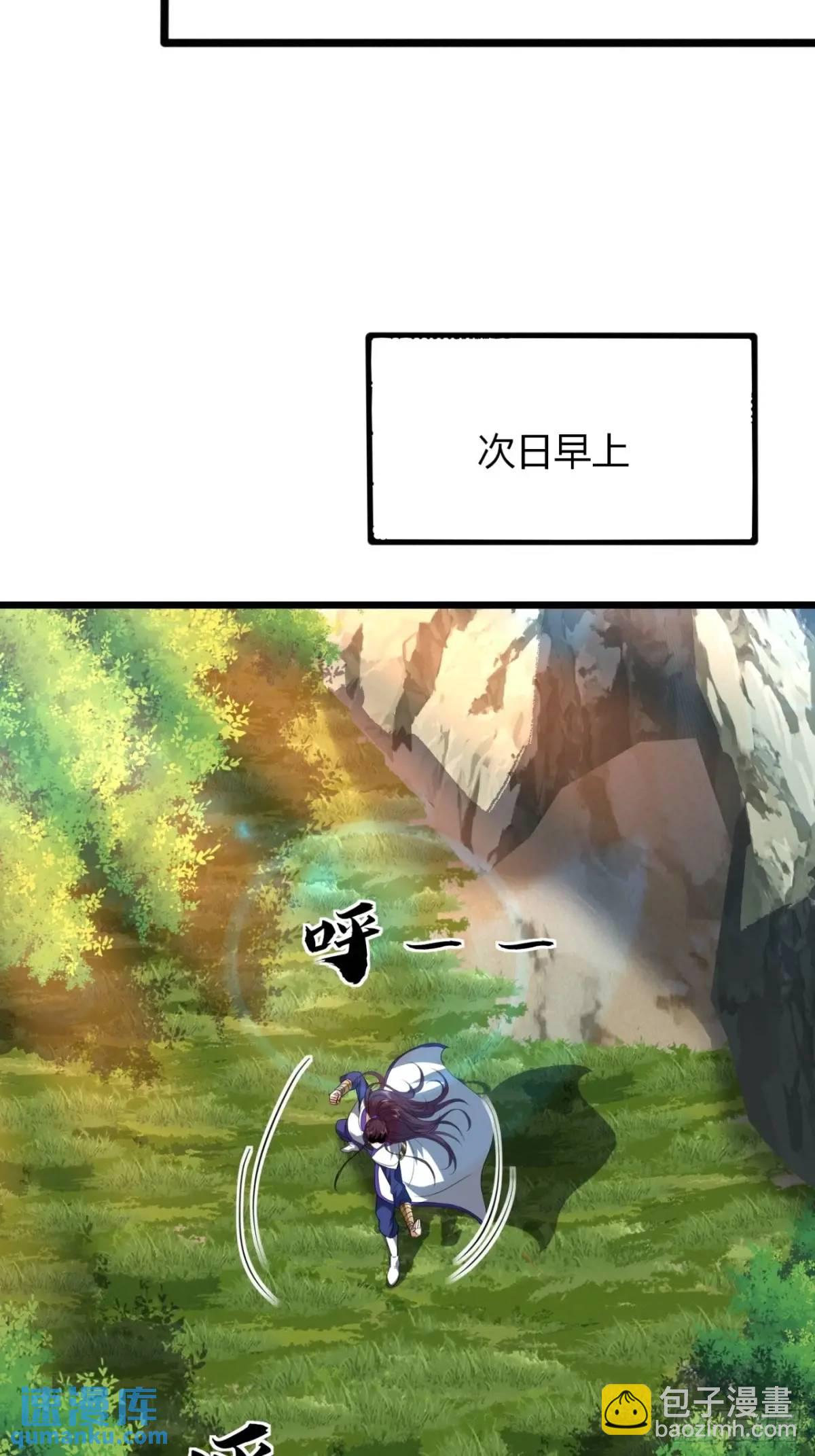 29话  交易达成(1/2)-第30话