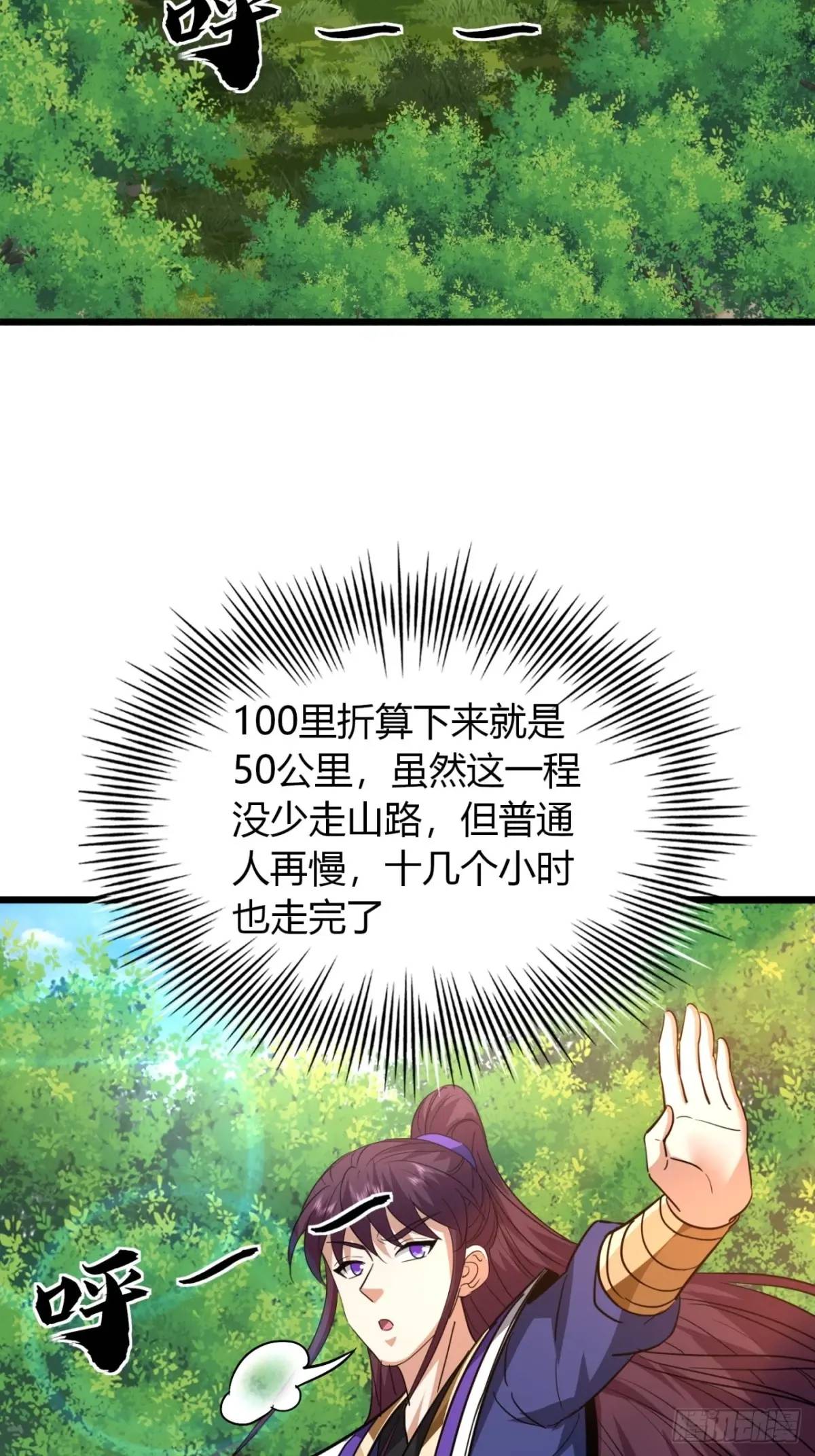 29话  交易达成(1/2)-第30话