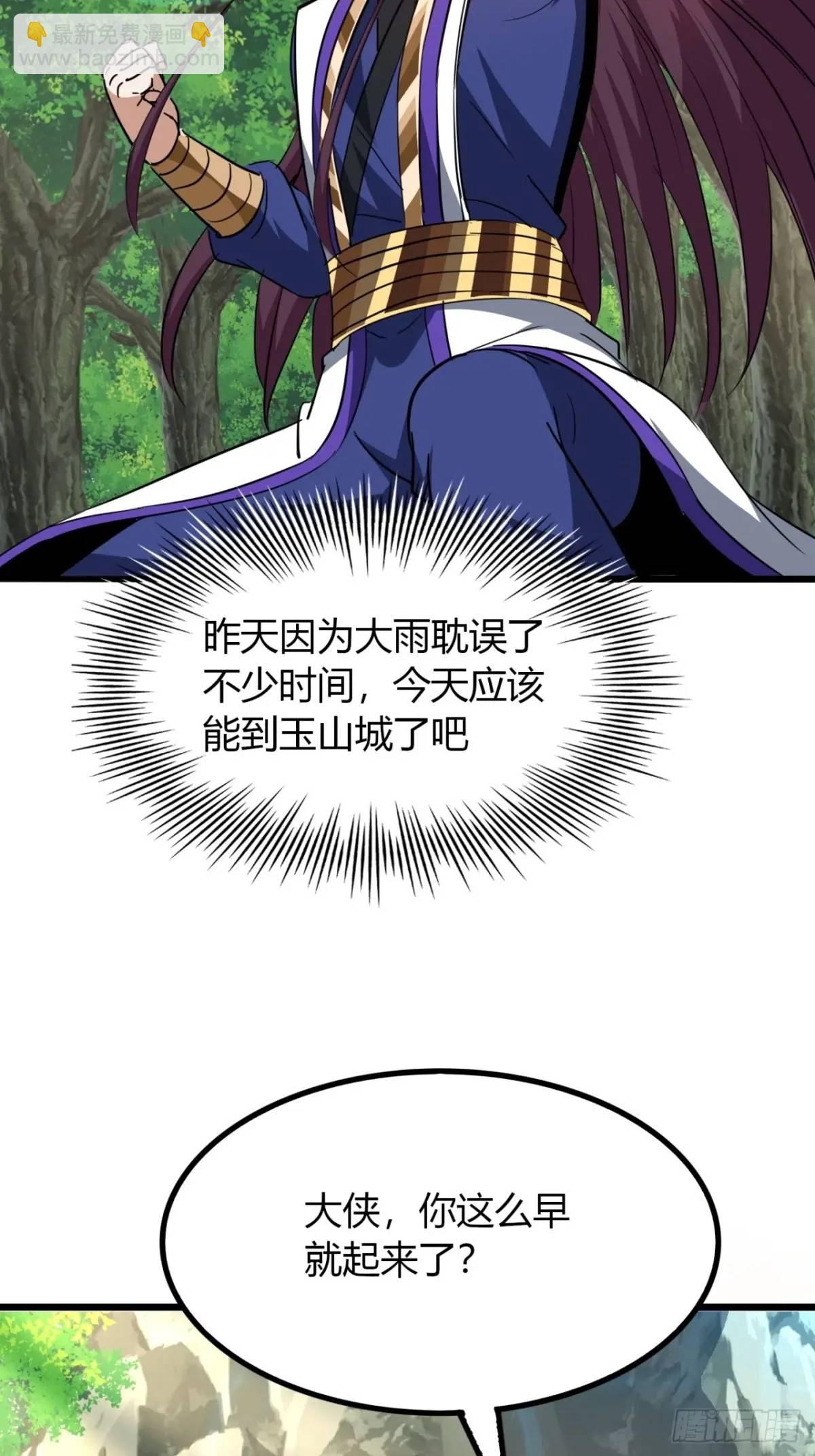 29话  交易达成(1/2)-第30话