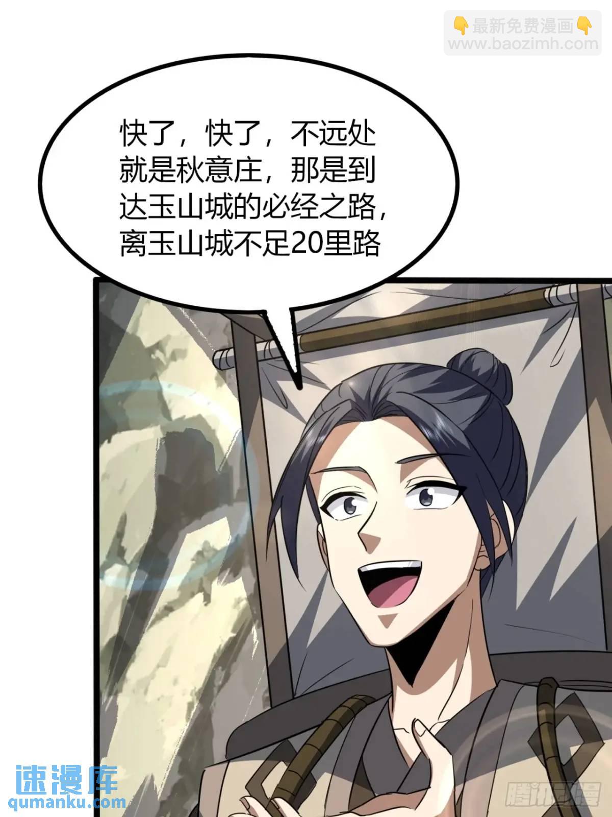 29话  交易达成(1/2)-第30话